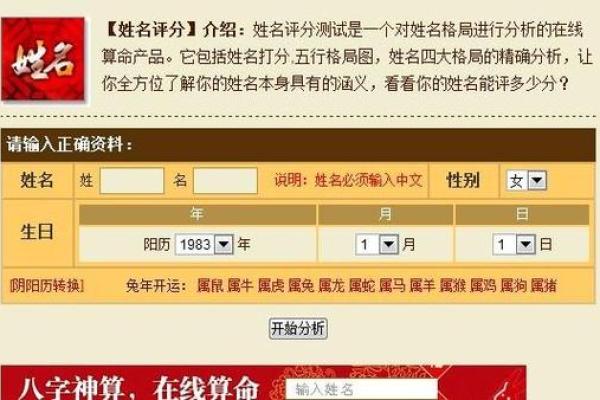 周易姓名免费测试(周易姓名免费测试打分) 周易姓名免费测试(周易姓名免费测试打分)
