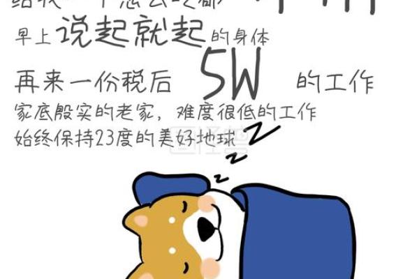 白日做梦(白日做梦的幽默句子)