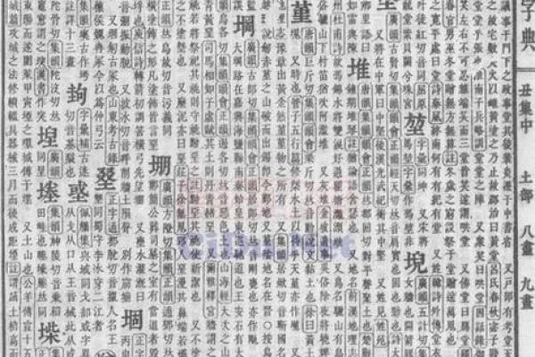 康熙姓名免费打分测试(康熙字典取名姓名测试) 康熙姓名免费打分测试(康熙字典取名姓名测试)