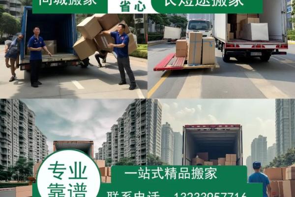 搬家公司的名字大全(搬家公司的名字大全大气)