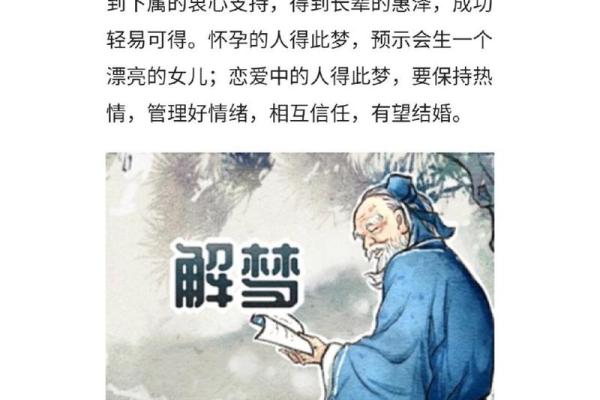 梦见抓鱼是什么预兆 男性(梦见抓鱼是什么预兆 男性周公解梦)