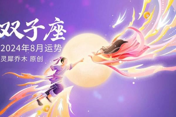 双子座2023到2024运势(2023年双子座每月运势)