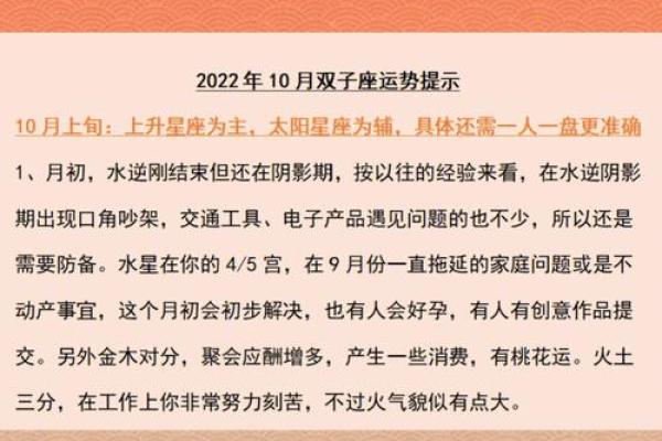 双子座12月28号运势(双子座12月28号运势)