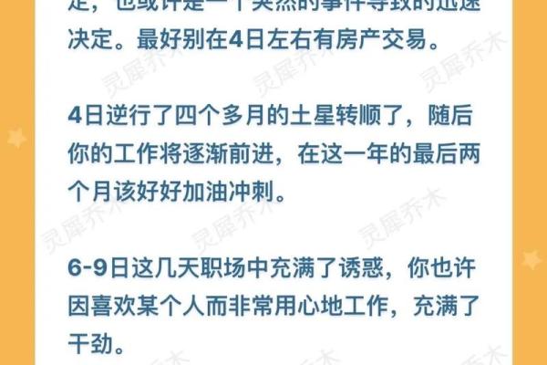 双子座12月28号运势(双子座12月28号运势)