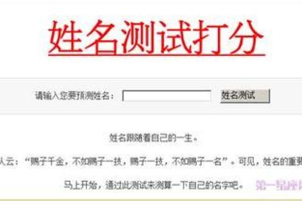 测试姓名吉凶(姓名测试名字吉凶)