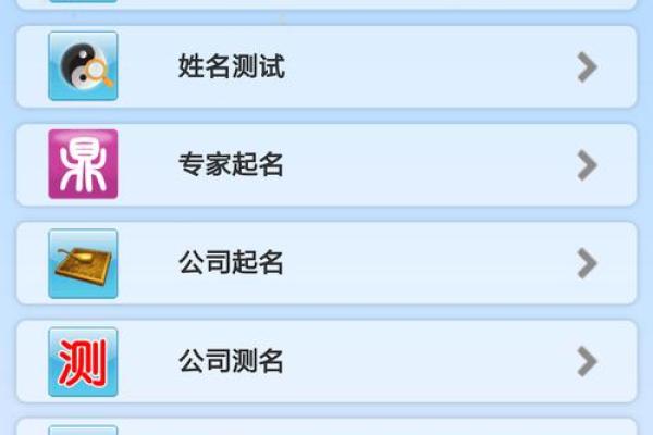 五格姓名测试(五格姓名测试打分软件下载)