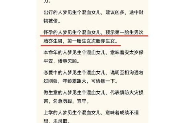 梦到别人怀孕是什么意思(梦到别人怀孕是什么意思自己孩子被偷)