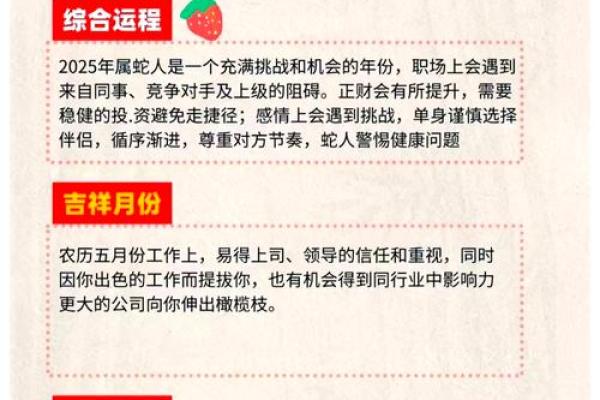 2025年3月份生肖蛇适合乔迁的择吉日(属蛇2025年几月份好)
