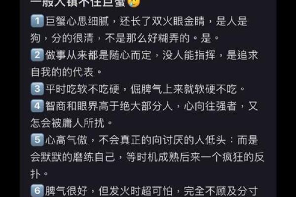 巨蟹座都有什么特点(巨蟹座都有什么特点呢) 巨蟹座都有什么特点(巨蟹座都有什么特点呢)