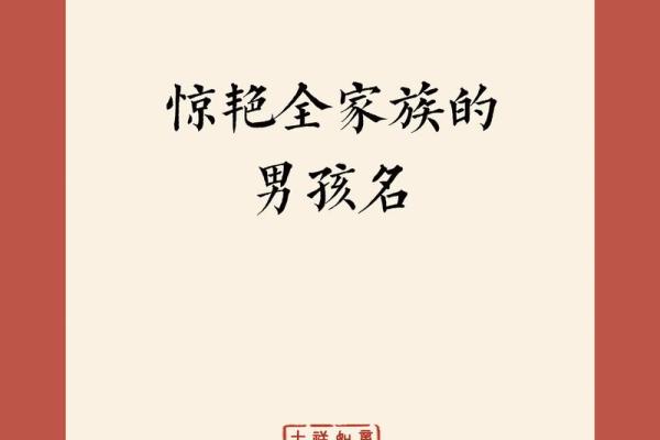 男孩起名大全(裕字辈男孩起名大全) 男孩起名大全(裕字辈男孩起名大全)