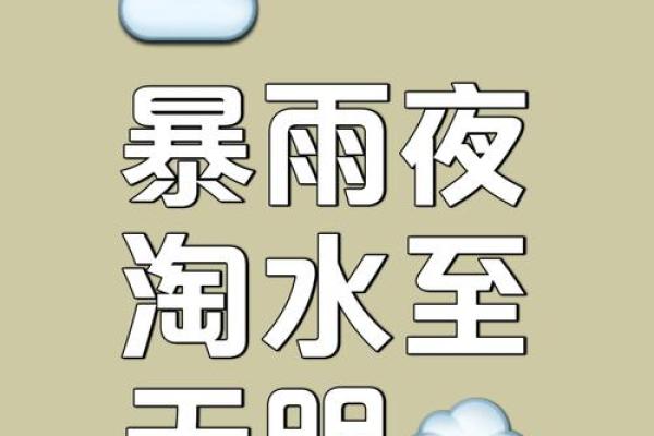 梦见屋里漏雨是什么意思(梦见屋里漏雨是什么意思 原版周公解梦)