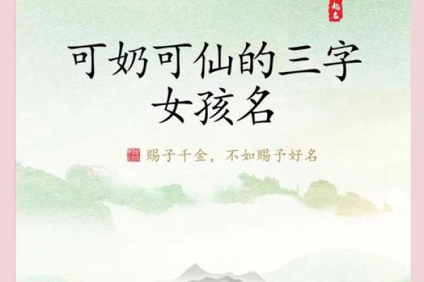 女生姓名三个字(女生姓名三个字带火)