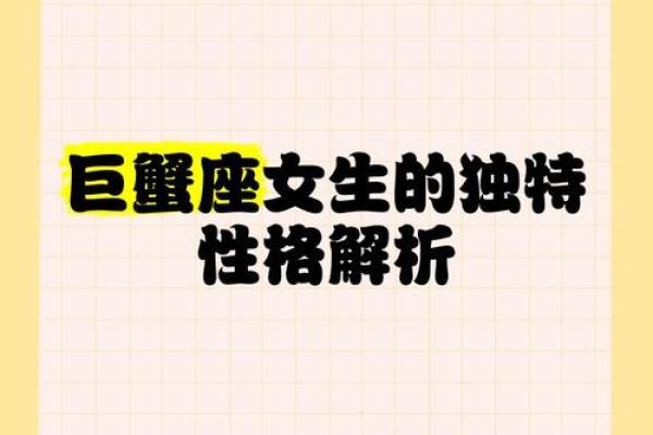 巨蟹座的幸运数字(巨蟹座的幸运数字是什么(女生)) 巨蟹座的幸运数字(巨蟹座的幸运数字是什么(女生))