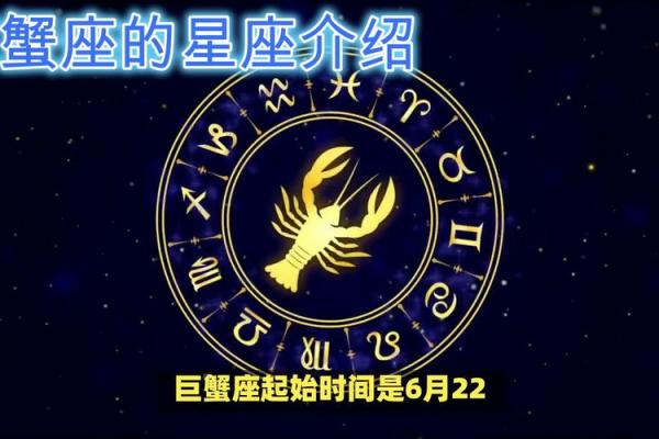 巨蟹座的幸运数字(巨蟹座的幸运数字是什么(女生)) 巨蟹座的幸运数字(巨蟹座的幸运数字是什么(女生))