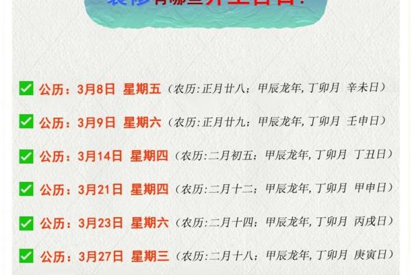 2021年4月黄道吉日适合开业(2021年4月黄道吉日开业一览表)