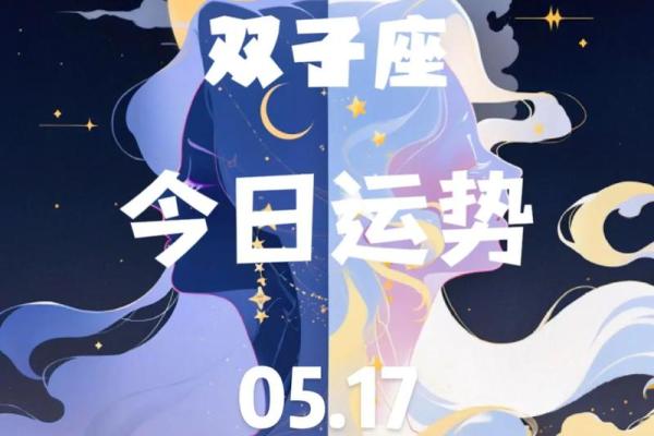双子座2026年运势完整版(双子座2o21年下半年的运势) 双子座2026年运势完整版(双子座2o21年下半年的运势)