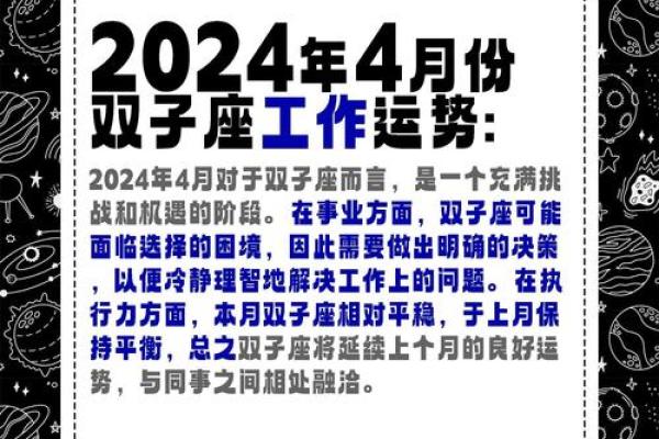 双子座2026年运势完整版(双子座2o21年下半年的运势) 双子座2026年运势完整版(双子座2o21年下半年的运势)
