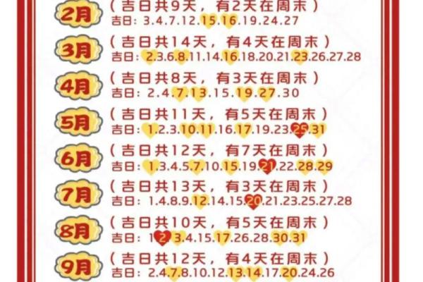 6月领证吉日2025