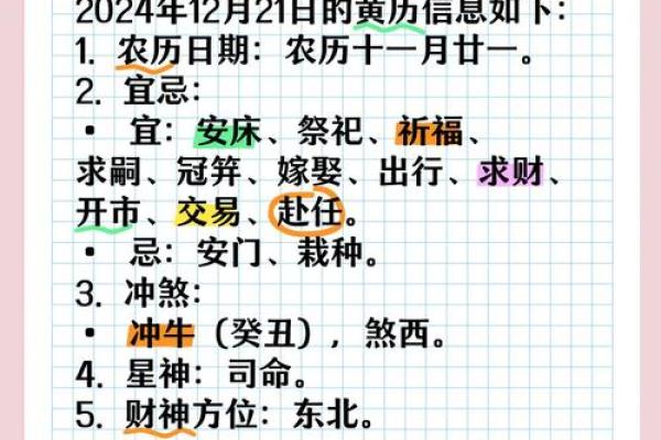 12月有几天是结婚吉日(12月有几天是结婚吉日呢) 12月有几天是结婚吉日(12月有几天是结婚吉日呢)