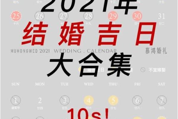 95出生的结婚吉日查询