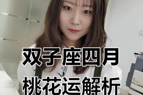 4月10日双子座(2021年4月双子) 4月10日双子座(2021年4月双子)