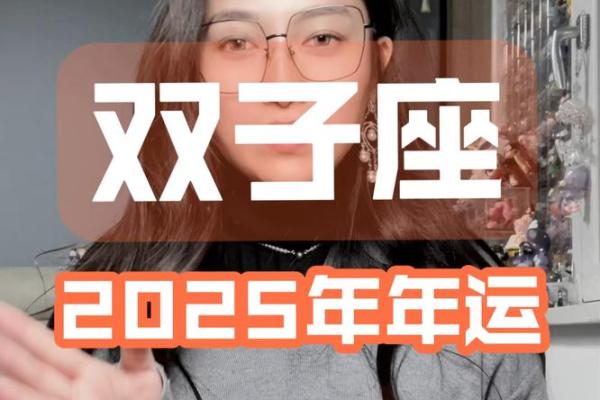 双子座运势2021年运势详解(双子座运势2021年运势详解美国神婆)