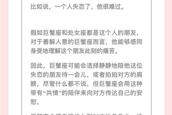 巨蟹座会哄人吗(巨蟹座会安慰人吗) 巨蟹座会哄人吗(巨蟹座会安慰人吗)