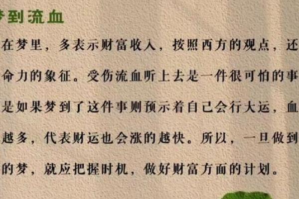 男人梦到涨大水预示着什么(暗示发横财的10大梦境)