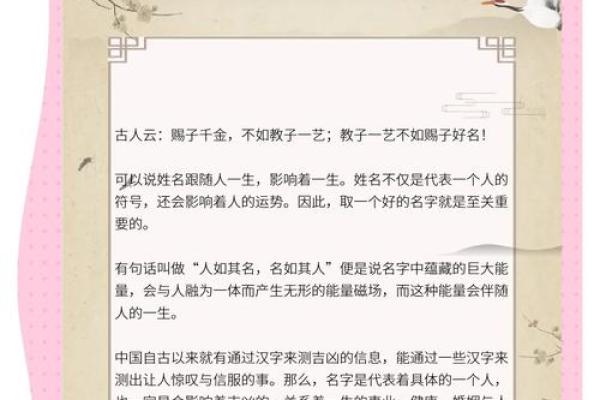 姓名测运势(姓名测运势准不准)
