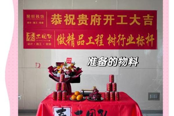 3月装修开工吉日