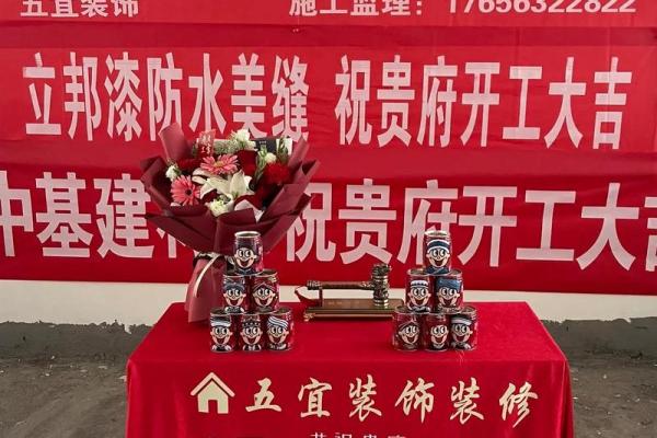 3月装修开工吉日