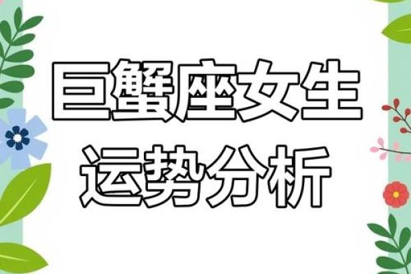 今日白运势巨蟹座今日运势(今日运势查询巨蟹)