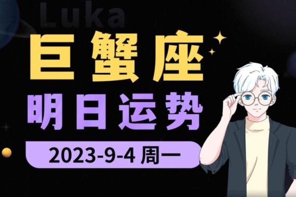 今日白运势巨蟹座今日运势(今日运势查询巨蟹)