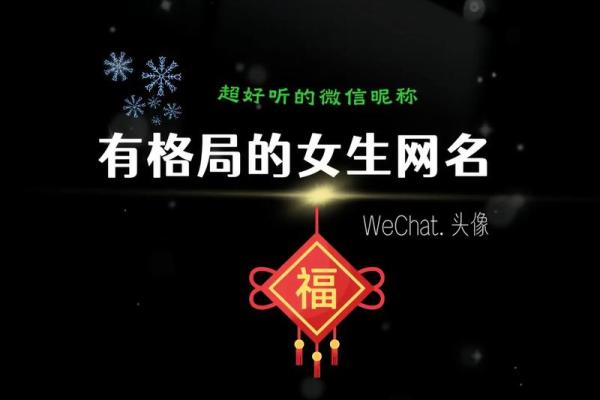 大气格局大女孩起名(格局大一点的女孩名字)
