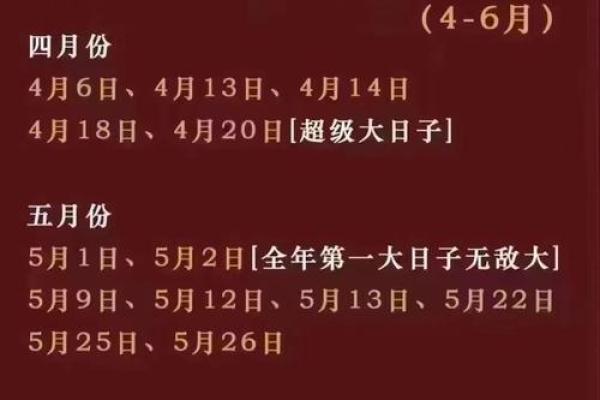23年领证吉日查询表