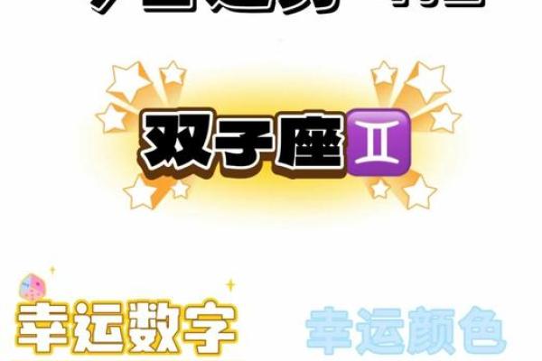 双子座下个星期的运势(2020双子座下周运势查询)