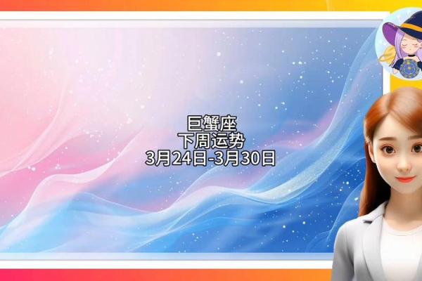 巨蟹座3月23运势如何(巨蟹座3月23日运势) 巨蟹座3月23运势如何(巨蟹座3月23日运势)