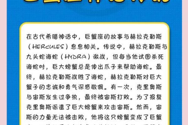巨蟹座2024年运势完整版(巨蟹座2023年运势详解第一星座)