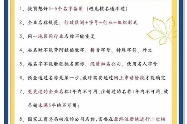 公司取名字号(公司取名字号不妥怎么办)