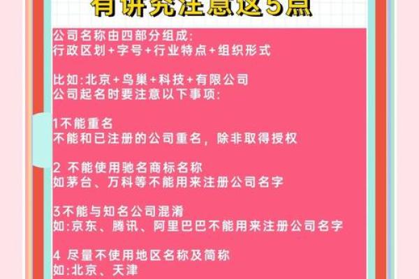 公司取名字号(公司取名字号不妥怎么办)