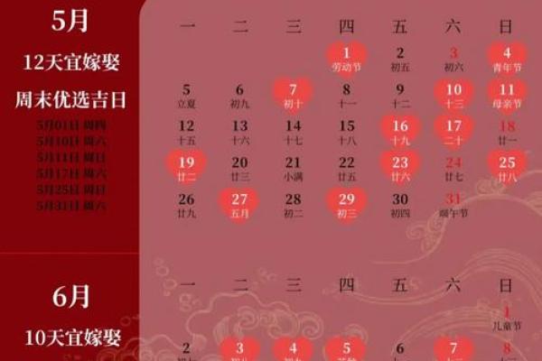22年领证登记吉日查询