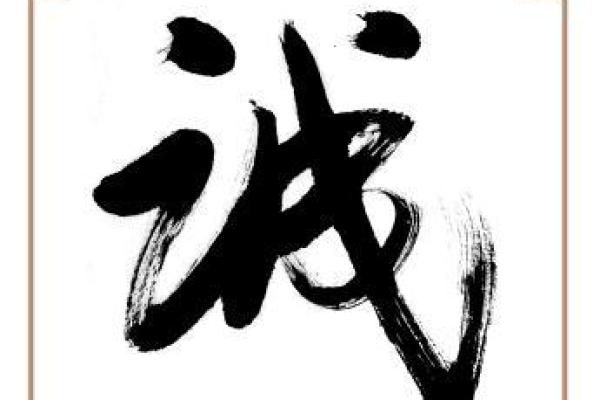 诚字起公司名(诚字起公司名字大全) 诚字起公司名(诚字起公司名字大全)