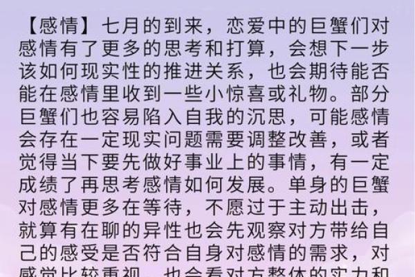 巨蟹座杰出的人物(巨蟹座杰出的人物是谁)