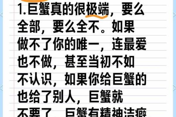 巨蟹座宠人是什么样的(巨蟹座是宠妻狂魔吗)