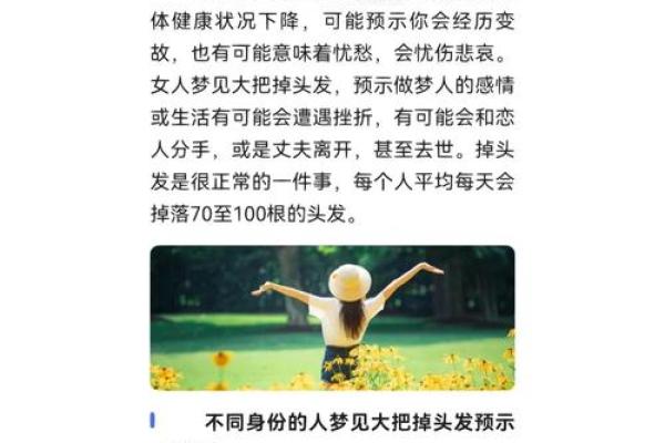 梦见理发是什么意思(梦见给别人理发是什么意思)