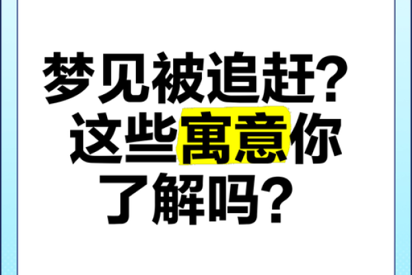 梦到被人追赶 一直逃跑躲藏(梦到被人追赶 一直逃跑躲藏最后被救)