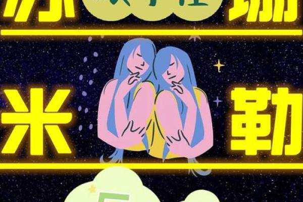 苏珊米勒双子座2025年运势完整版(苏珊米勒2021年双子运势)