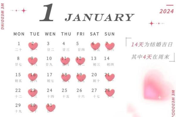 10月8结婚黄道吉日(2024年十月8号适合结婚吗) 10月8结婚黄道吉日(2024年十月8号适合结婚吗)
