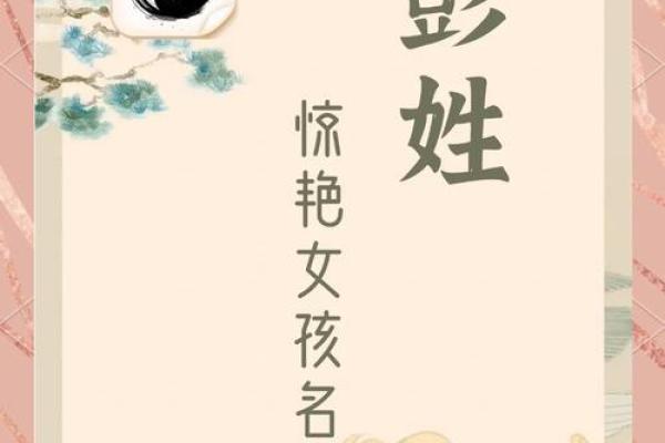彭姓最好听的名字男孩(彭姓最好听的名字男孩两个字)