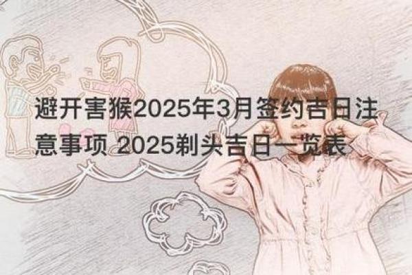 2025年3月份属猴适合安门吉日一览表_2025年属猴的是什么命(请问2030年属猴的是什么命)